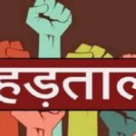 तीन दिन ठप रहेंगे शासकीय कार्यालय, कर्मचारियों का प्रदेशव्यापी धरना 29 से 31 दिसंबर तक