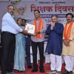 शिक्षक सम्मान समारोह 2026: राजनांदगांव में उत्कृष्ट कार्य करने वाले शिक्षकों का सम्मान