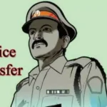 CG Police Transfer: धमतरी में बड़ा पुलिस फेरबदल, 38 आरक्षकों का तबादला; SP भावना पांडेय ने जारी किया आदेश