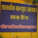 औपचारिक नामों से अपनत्व की ओर बढ़ते बाल गृह, स्थानीय और प्रेरणादायक नामों के लिए आयोग की नई पहल